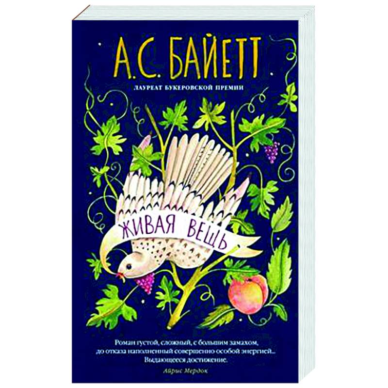 Фото Живая вещь