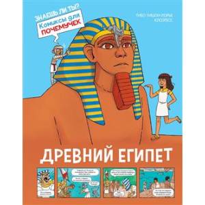 Фото Древний Египет