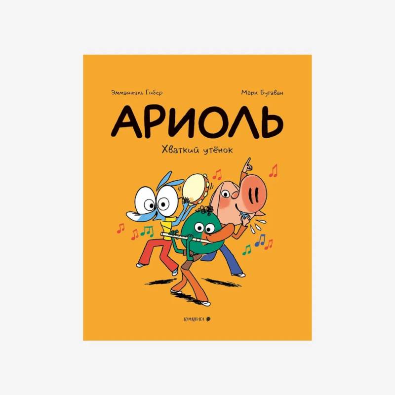 Фото Ариоль. Хваткий утенок