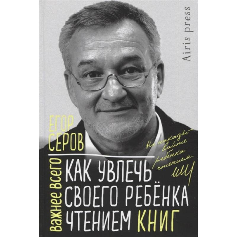 Фото Как увлечь своего ребенка чтением книг