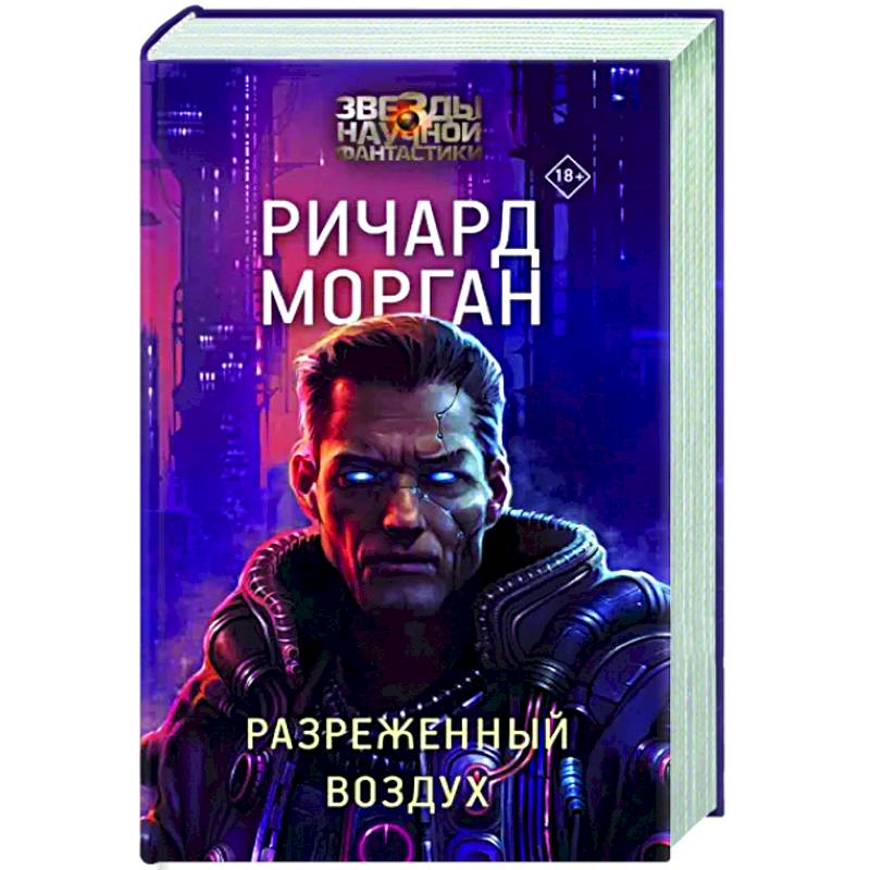 Фото Разреженный воздух
