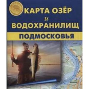 Фото Карта 'Озер и водохранилищ Подмосковья'