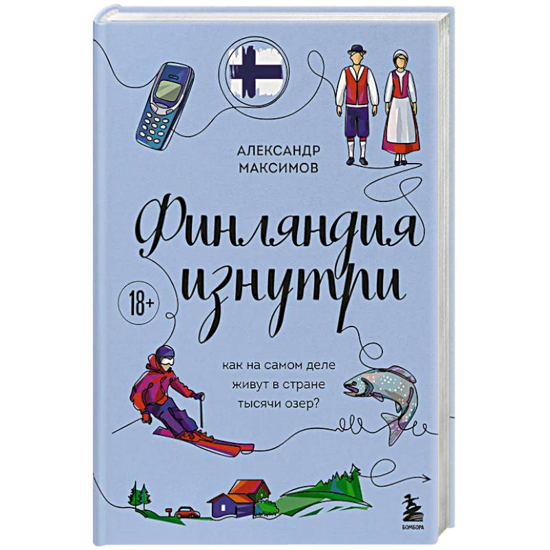 Фото Финляндия изнутри. Как на самом деле живут в стране тысячи озер?