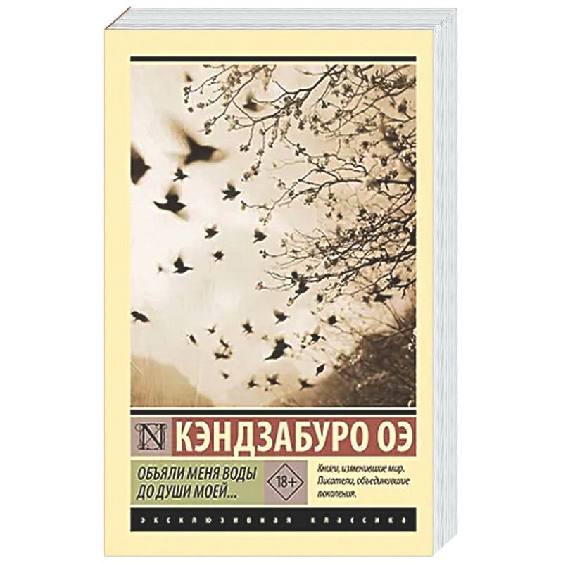 Фото Объяли меня воды до души моей...