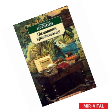 Фото Памятник крестоносцу