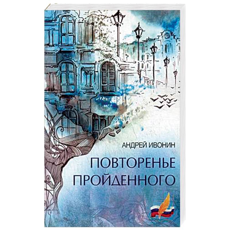 Фото Повторенье пройденного