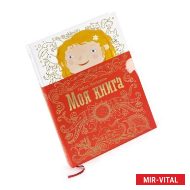 Фото Моя книга