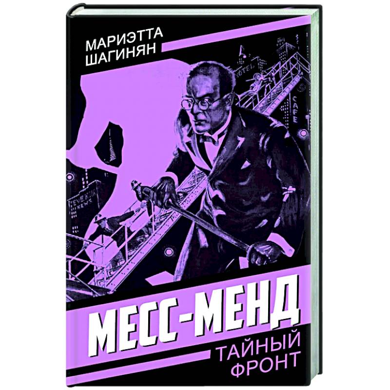 Фото Месс-Менд