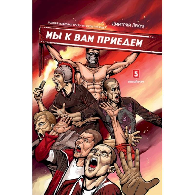 Фото Мы к вам приедем