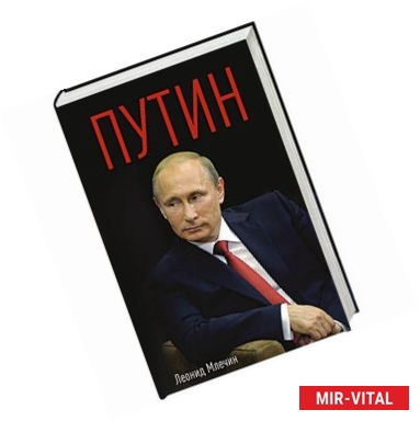 Фото Путин