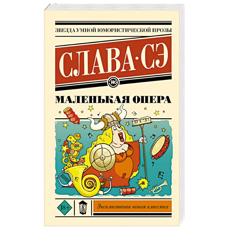 Фото Маленькая опера