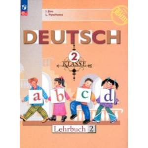 Фото Немецкий язык. 2 класс. Учебник. В 2-х частях. Часть 2. ФГОС