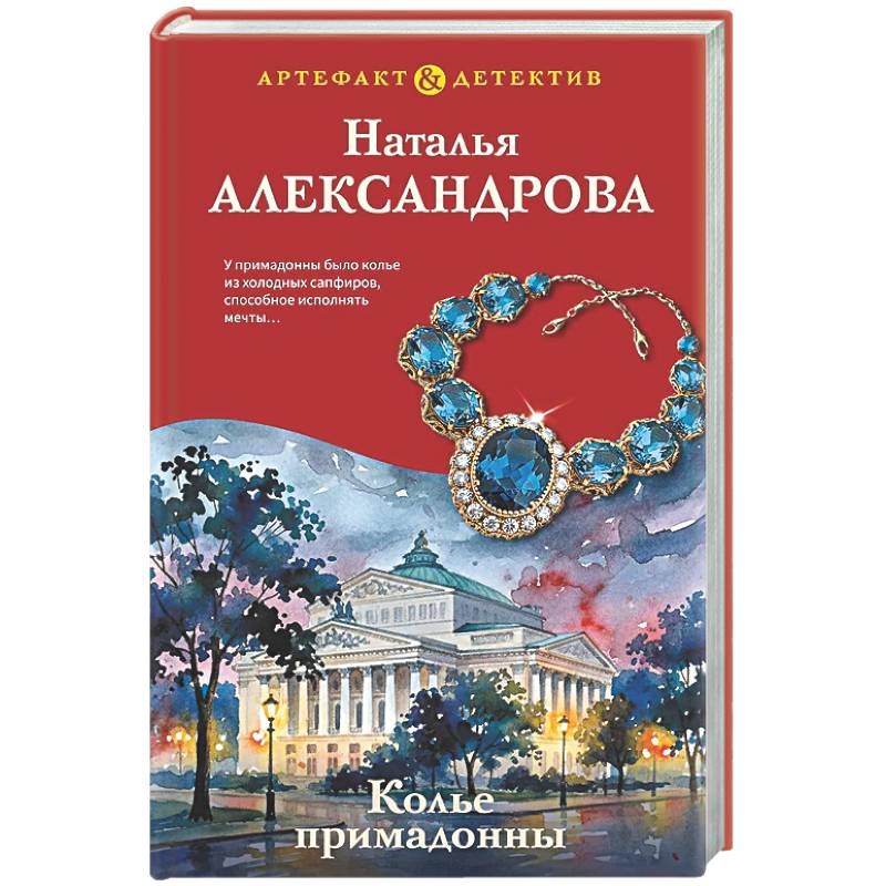 Фото Колье примадонны
