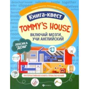 Фото Книга-квест 'Tommy's house'. Лексика 'Дом'. Интерактивная книга приключений