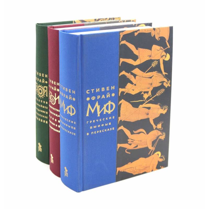 Фото Миф. Герои. Троя (комплект из 3-х книг + подарочная коробка)