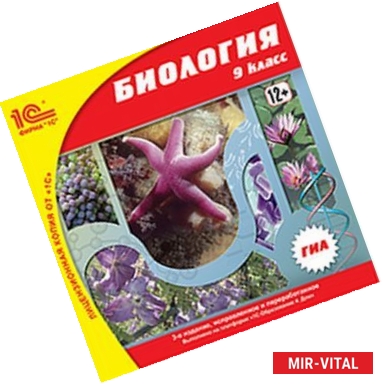 Фото CD-ROM. Биология. 9 класс