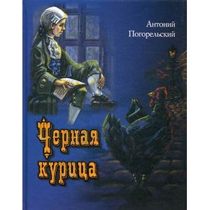 Фото Черная курица