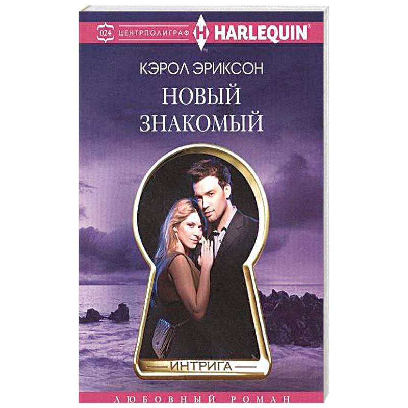 Фото Новый знакомый