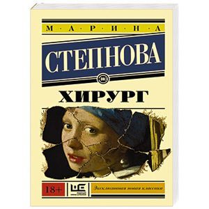 Фото Хирург