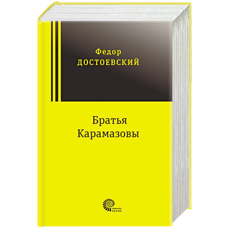 Фото Братья Карамазовы