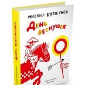 Фото День веснушек
