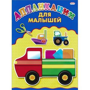 Фото Для мальчиков