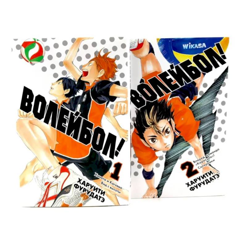Фото Волейбол! 1+2: Книги 1-4 (комплект из 2-х книг)