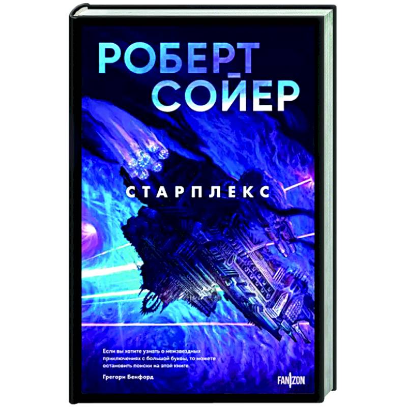 Фото Старплекс