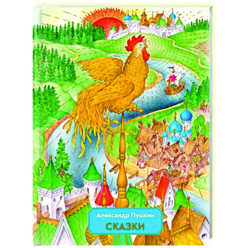 Фото Сказки