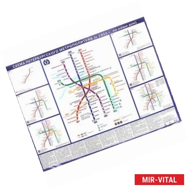 Фото Схема петербургского метрополитена. С 1935 года по наши дни