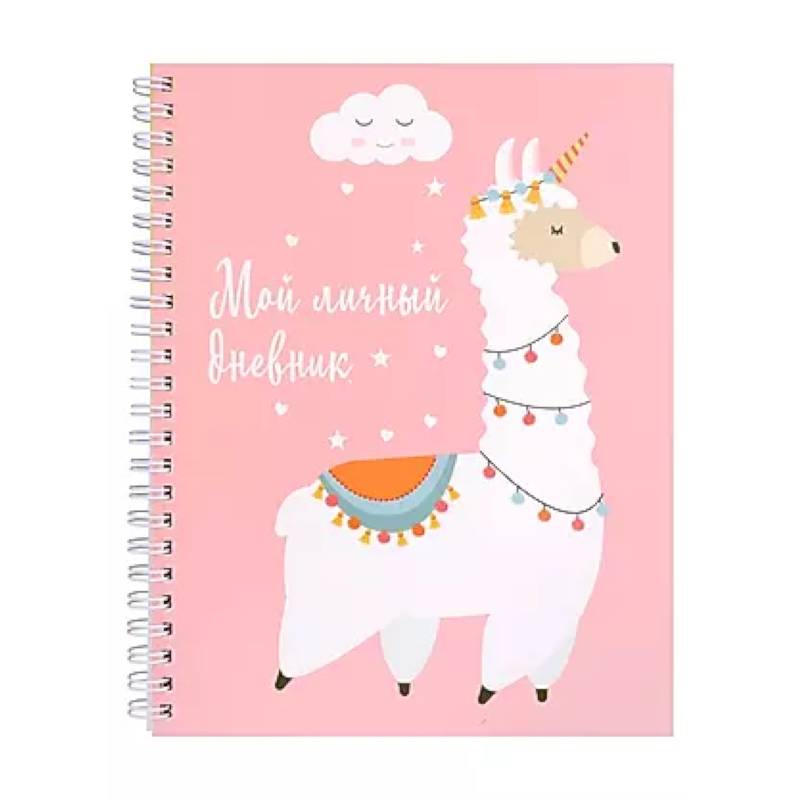 Фото Мой личный дневник. Лама