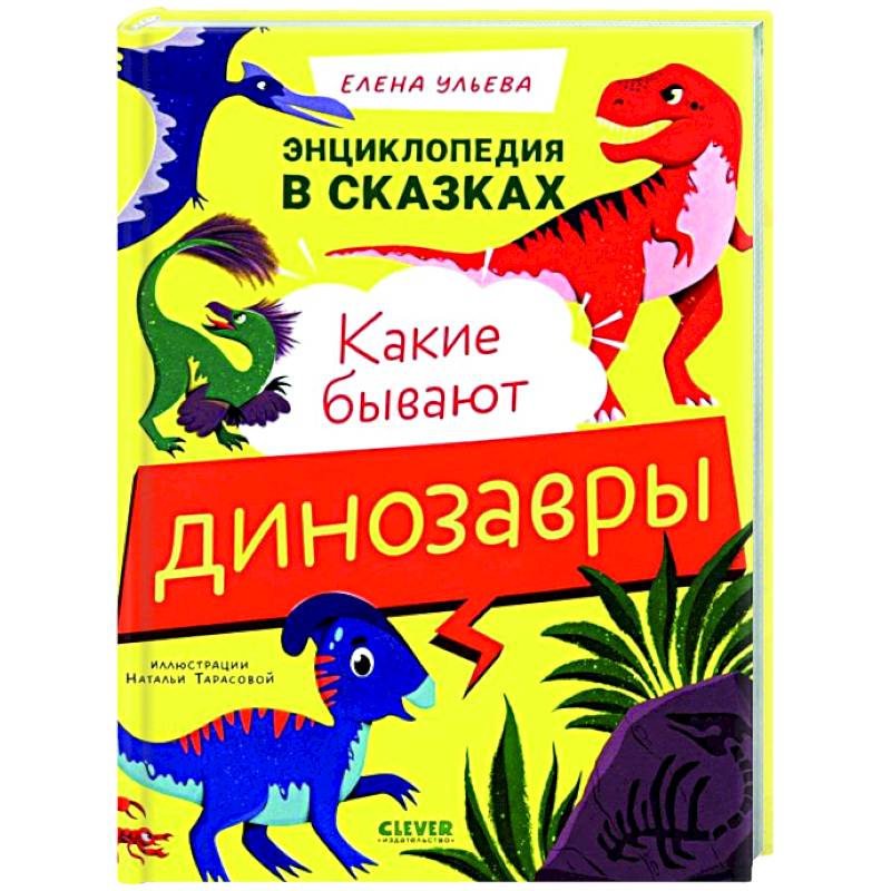 Фото Какие бывают динозавры