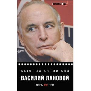 Фото Летят за днями дни…