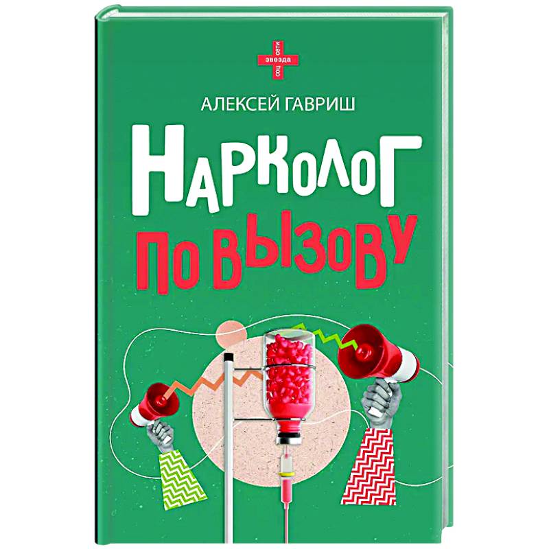 Фото Нарколог по вызову