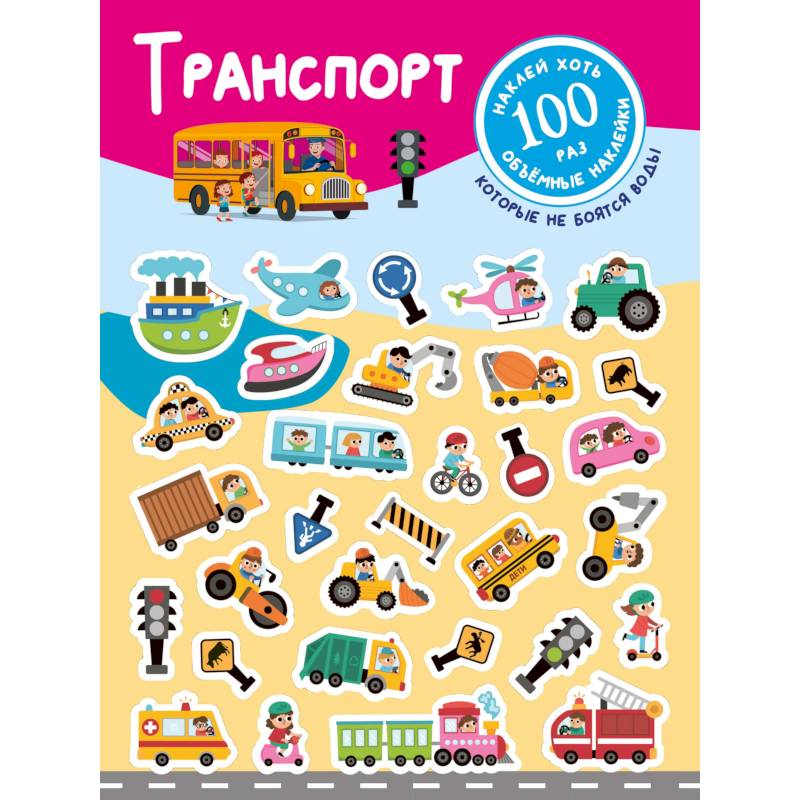 Фото Транспорт