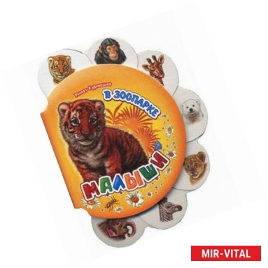 Фото В зоопарке