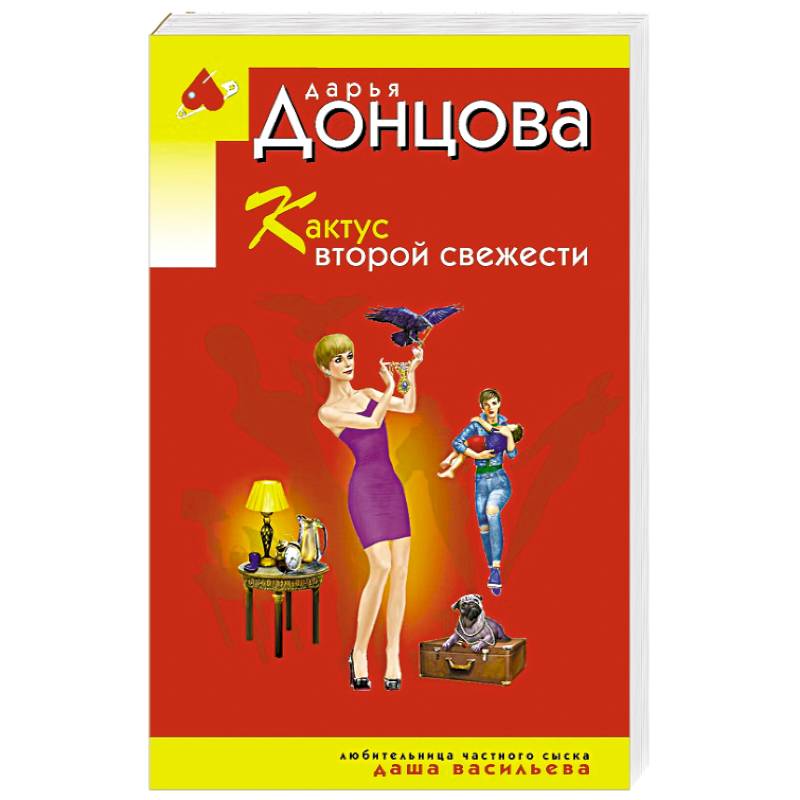 Фото Кактус второй свежести