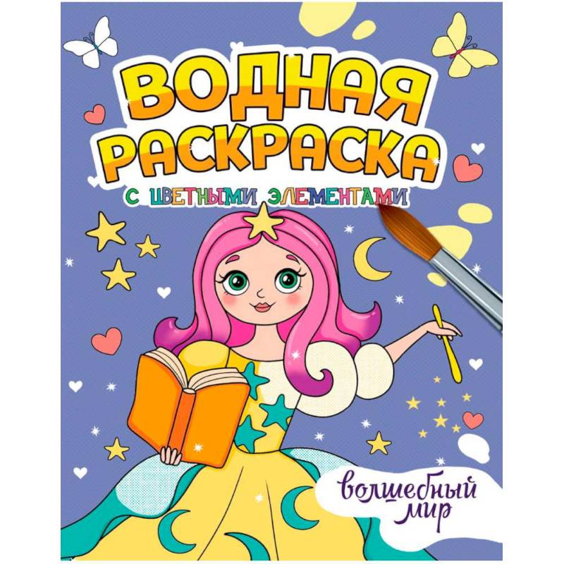 Фото Волшебный мир