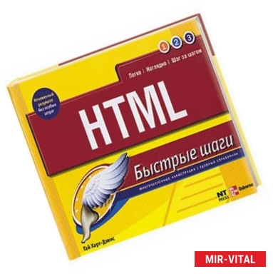 Фото HTML