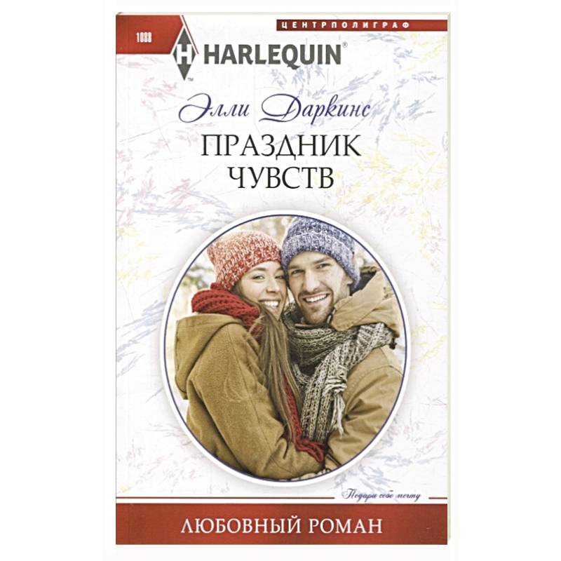 Фото Праздник чувств