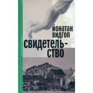 Фото Свидетельство