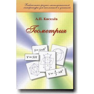 Фото Геометрия