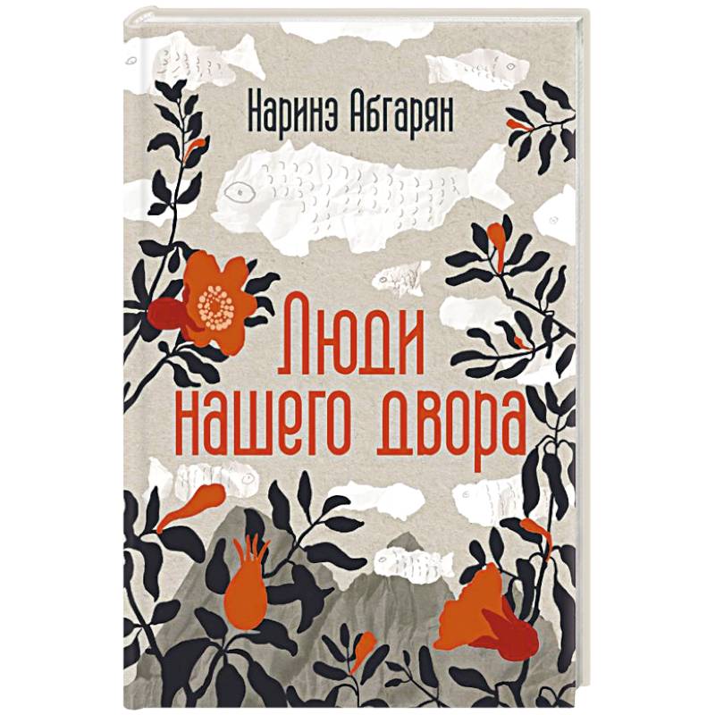 Фото Люди нашего двора