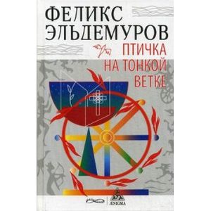 Фото Птичка на тонкой ветке