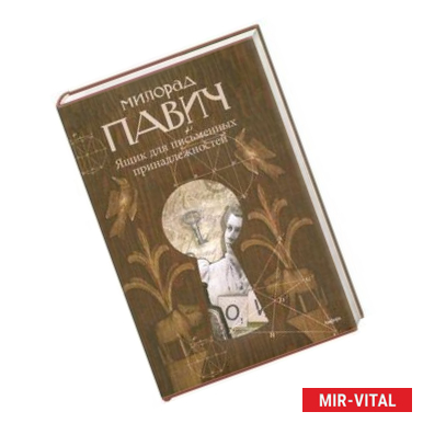 Фото Ящик для письменных принадлежностей