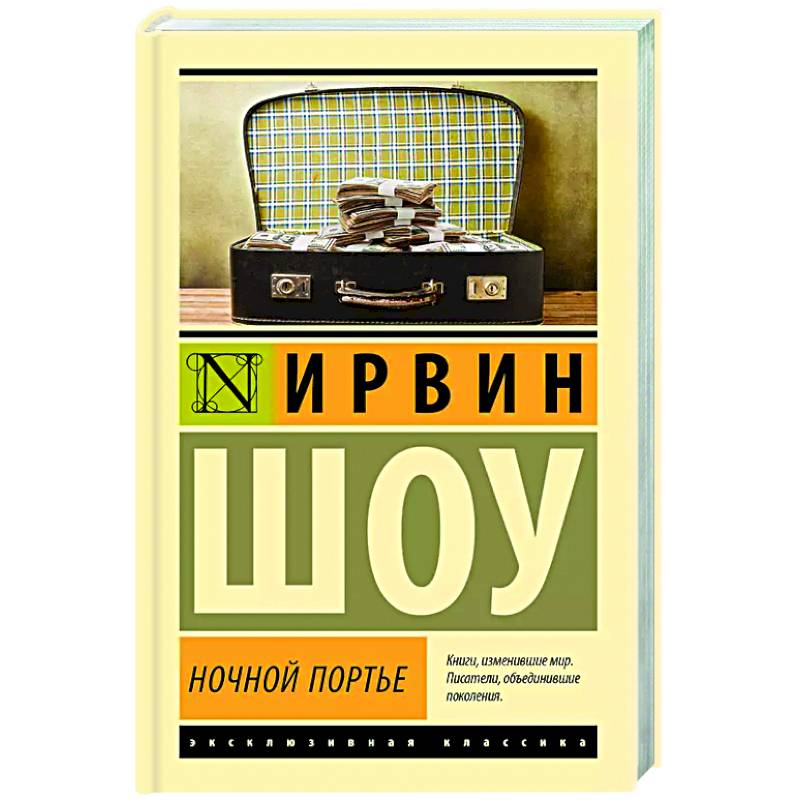 Фото Ночной портье