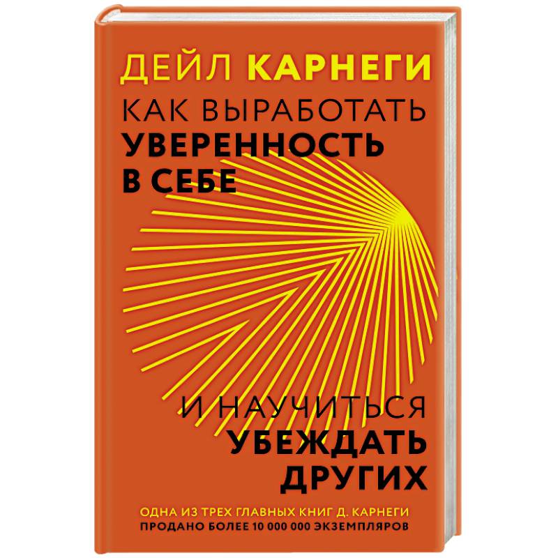 Фото Как выработать уверенность в себе и научиться убеждать других