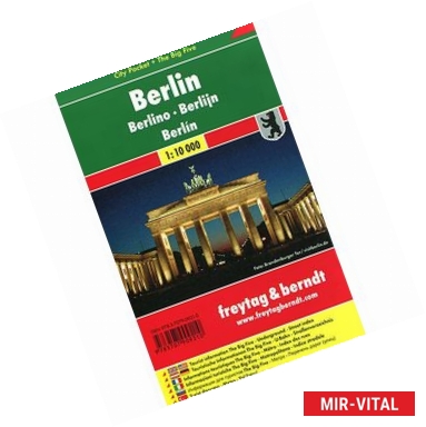 Фото Берлин. Карта / Berlin: Pocket Map