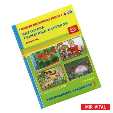 Фото Употребление предлогов-3