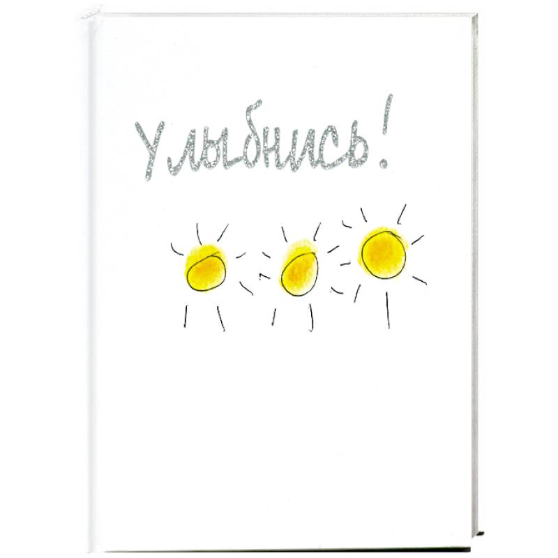 Фото Улыбнись!